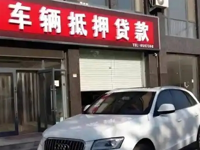 兴隆不押车贷款办理条件是什么？